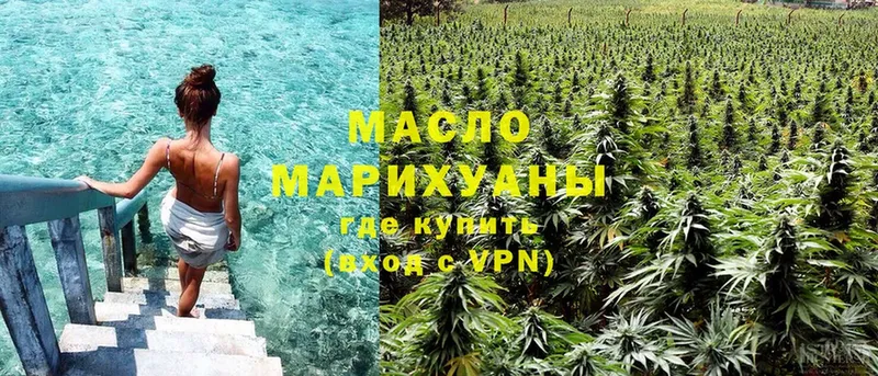 ТГК гашишное масло  как найти закладки  Боготол 